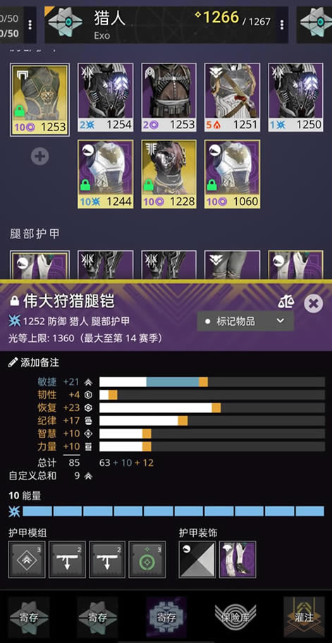 命运2狂猎赛季狼王PVP配装推荐 狼王怎么配装_本站
