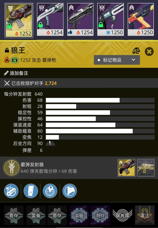 命运2狂猎赛季狼王PVP配装推荐 狼王怎么配装_本站