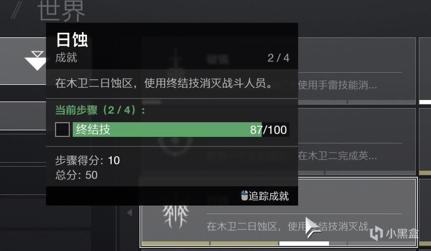 命运2日蚀地区判断方法 日蚀区域在哪_本站
