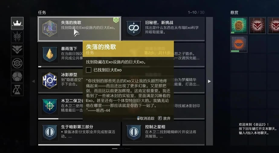 命运2异域刀剑武器挽歌获得方法 失落的挽歌图文攻略_本站