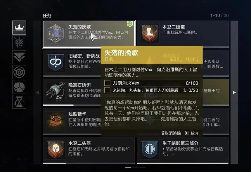 命运2异域刀剑武器挽歌获得方法 失落的挽歌图文攻略_本站