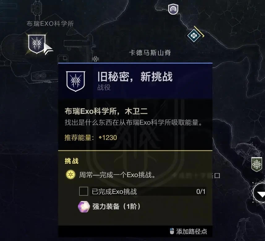 命运2异域刀剑武器挽歌获得方法 失落的挽歌图文攻略_本站