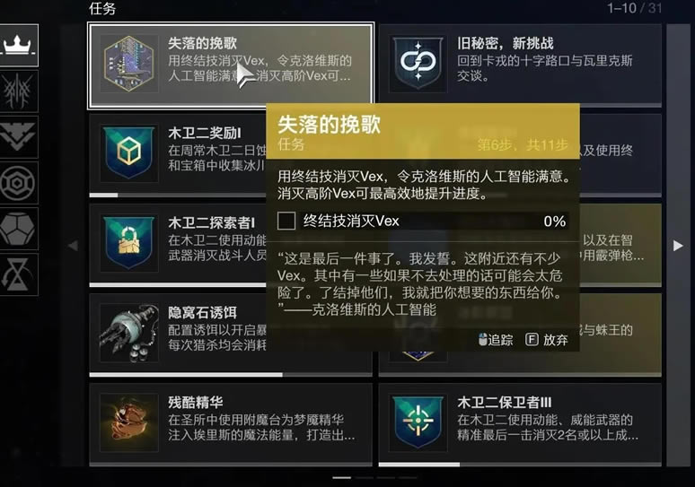 命运2异域刀剑武器挽歌获得方法 失落的挽歌图文攻略_本站