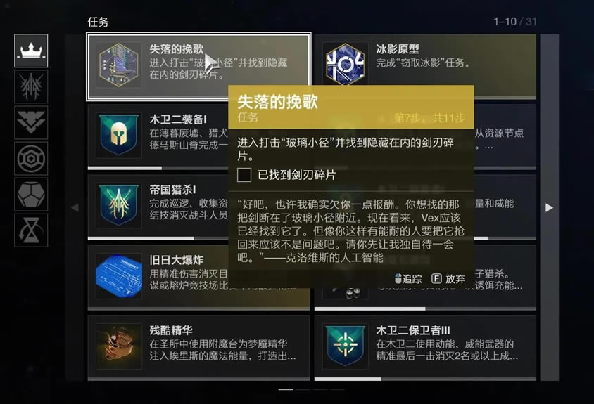 命运2异域刀剑武器挽歌获得方法 失落的挽歌图文攻略_本站
