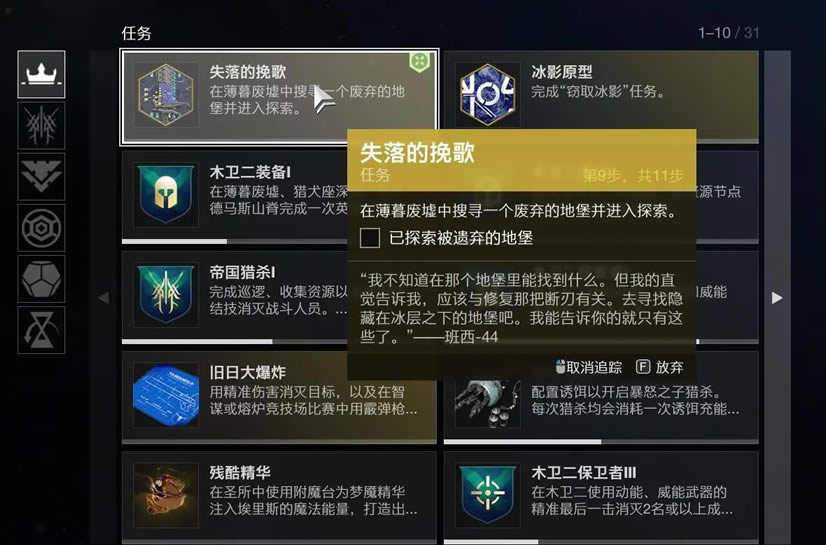 命运2异域刀剑武器挽歌获得方法 失落的挽歌图文攻略_本站