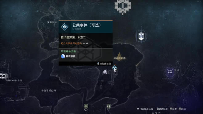 命运2印章称号破碎凌霄堕落者机甲战队成就攻略_本站