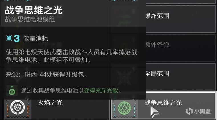 命运2战争思维电池战斗风格模组详解 恶化冲怎么产电池_本站