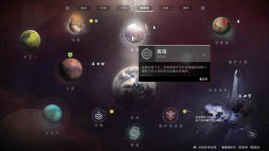 命运2老九11月28日位置及商品一览_本站