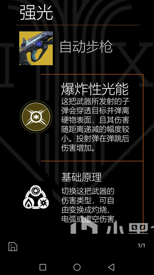 命运2老九11月28日位置及商品一览_本站