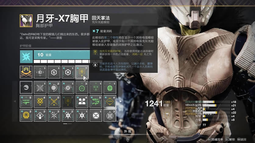 命运2狂猎赛季泰坦PVE通用BD分享_本站