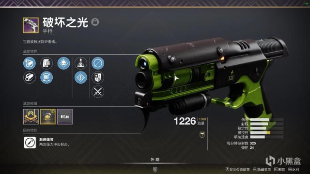 命运2狂猎赛季智谋猎人配装推荐