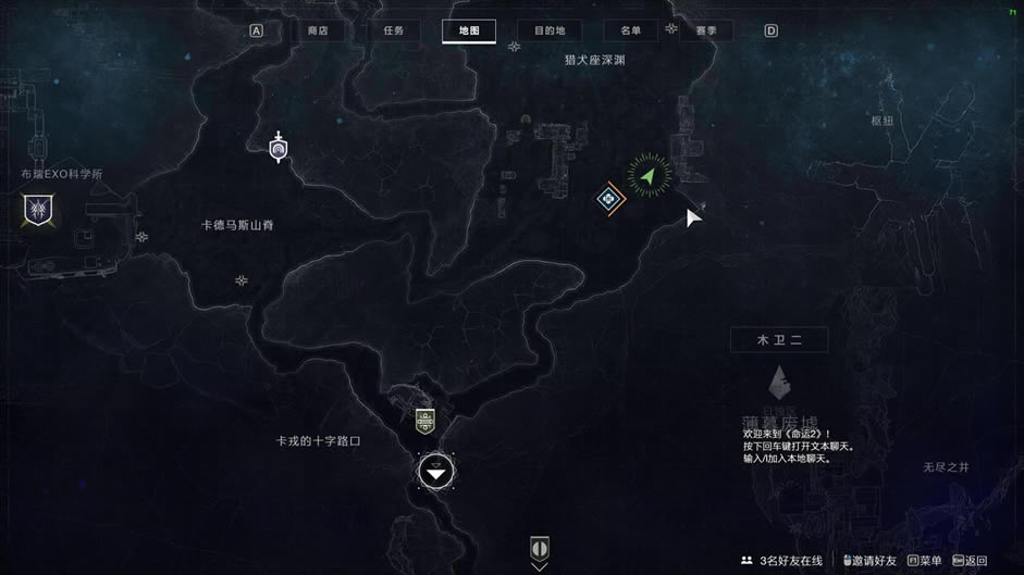 《命运2》挽歌任务EXO遗体位置分享_本站