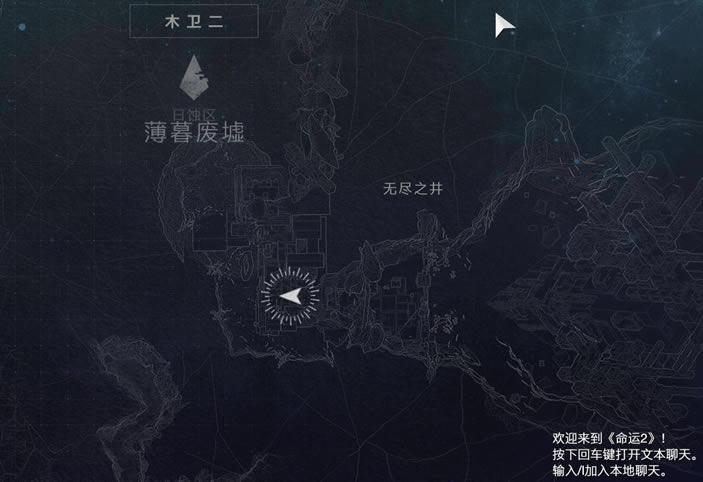 《命运2》挽歌任务无尽之井EXO位置分享_本站
