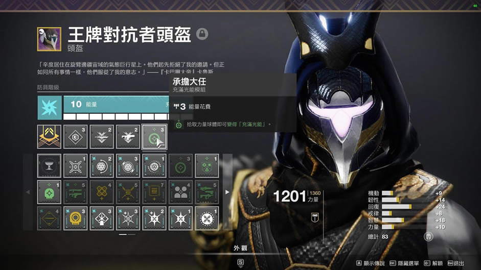 命运2狂猎赛季千谋百计猎人配置分享 命运2猎人智谋怎么配置_本站