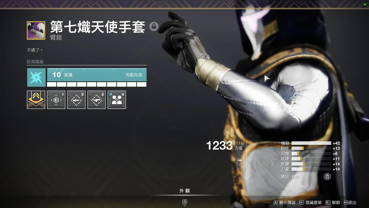 命运2狂猎赛季千谋百计猎人配置分享 命运2猎人智谋怎么配置_本站
