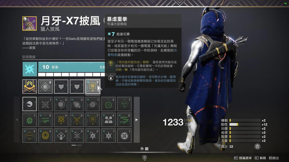 命运2狂猎赛季千谋百计猎人配置分享 命运2猎人智谋怎么配置_本站
