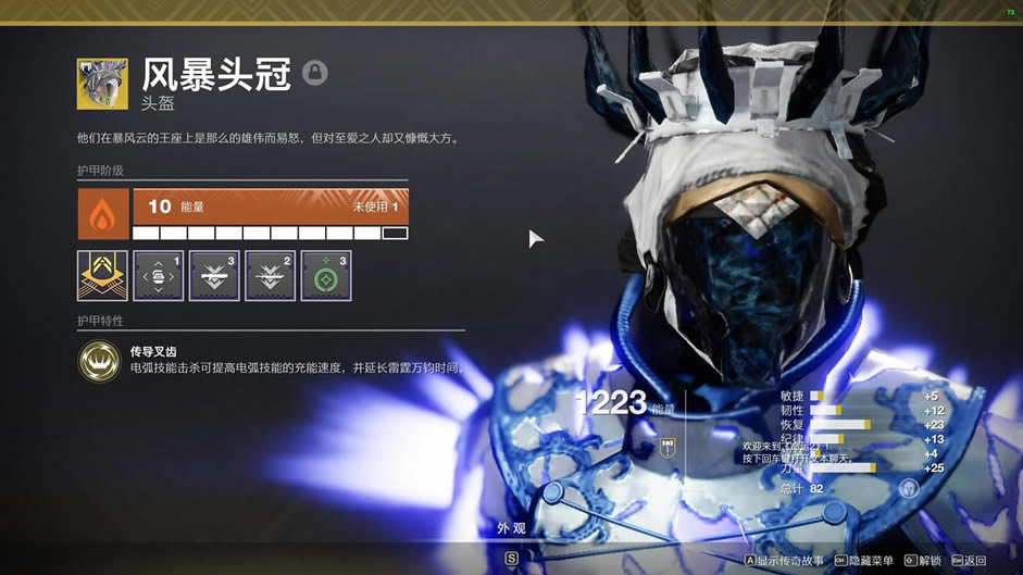命运2冰术士风暴头冠配装方案分享 冰术士BD推荐_本站