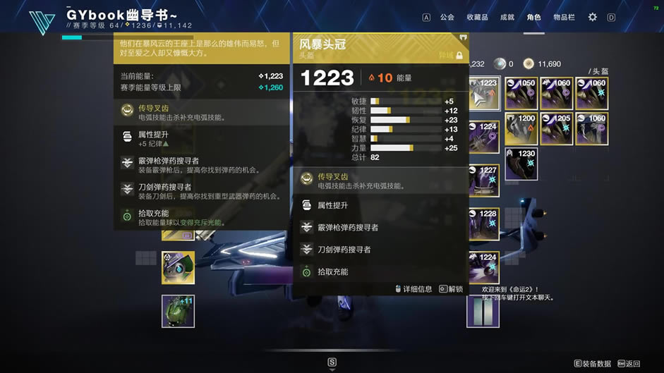 命运2冰术士风暴头冠配装方案分享 冰术士BD推荐_本站