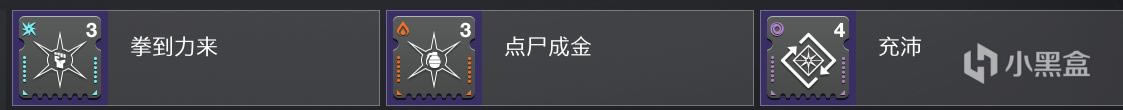 命运2冰系PVP模组搭配教学_本站