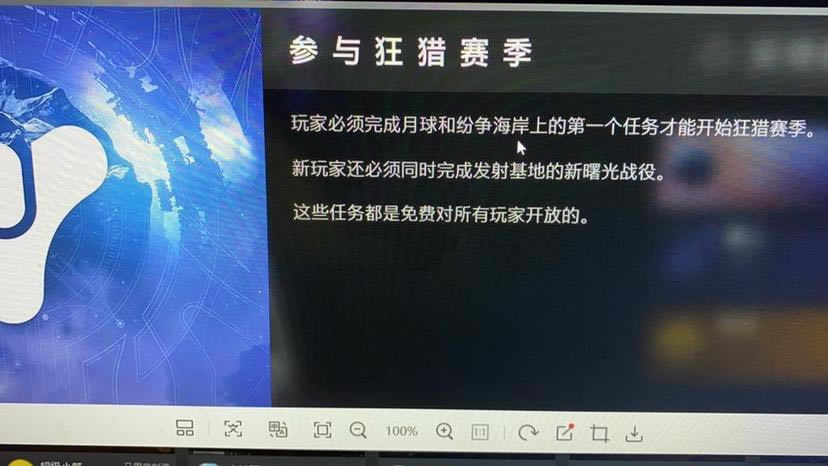 命运2狂猎赛季怎么开启_本站