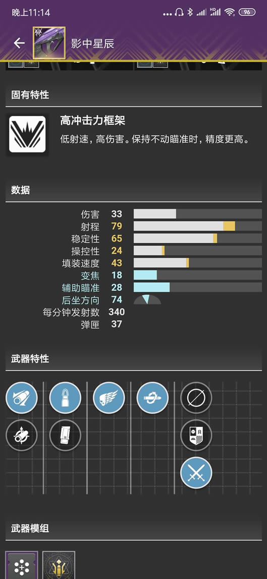命运2影中星辰perk选择思路 影中星辰perk带什么好_本站