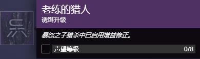命运2狂猎赛季活动奖励一览_本站