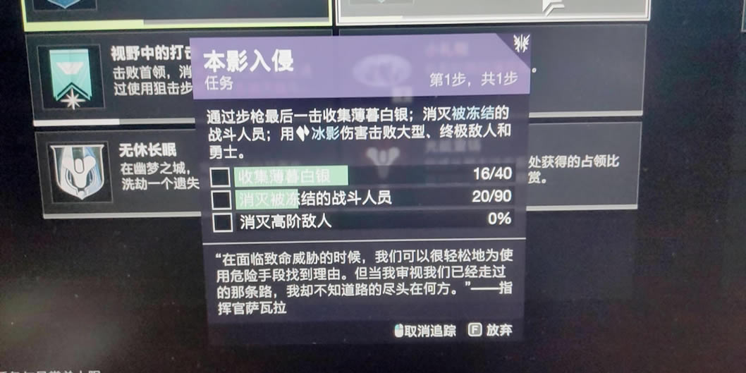 命运2本影入侵及渗透同时完成方法详解_本站