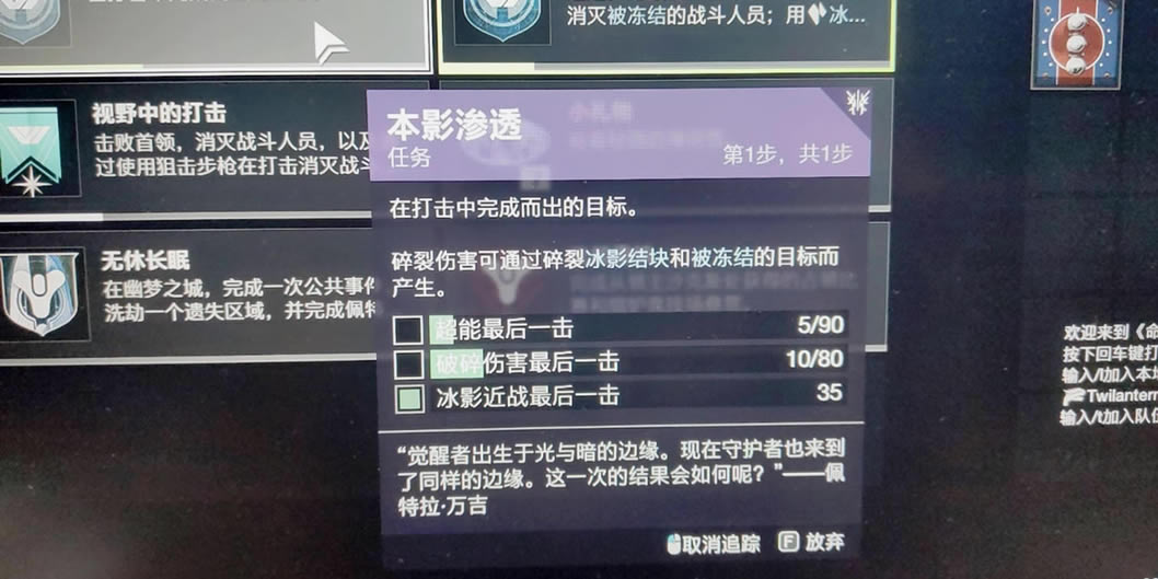 命运2本影入侵及渗透同时完成方法详解_本站