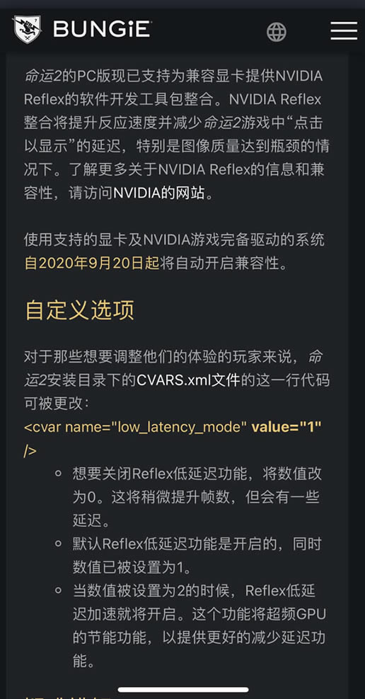 命运2凌光之刻更新后掉帧解决方法 更新后游戏掉帧怎么解决_本站