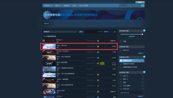 命运2凌光之刻DLC购买指南 凌光之刻版本内容一览_本站
