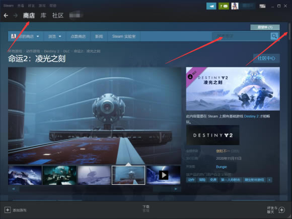 命运2凌光之刻DLC购买指南 凌光之刻版本内容一览_本站