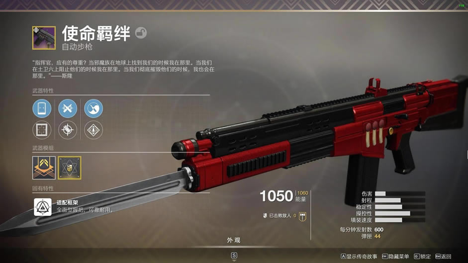 《命运2》PVP主手600AR分析与推荐_本站