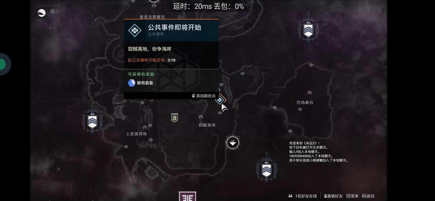 命运2新手玩家全方位入门攻略_本站