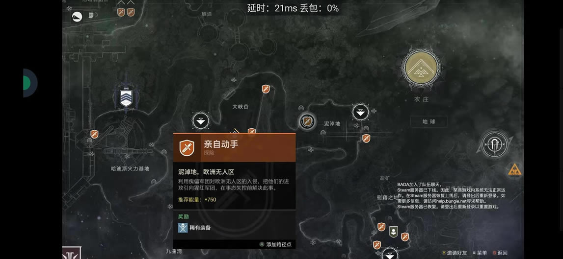 命运2新手玩家全方位入门攻略_本站