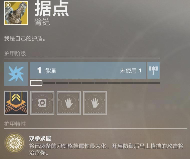 《命运2》泰坦单人预言配装分享_本站