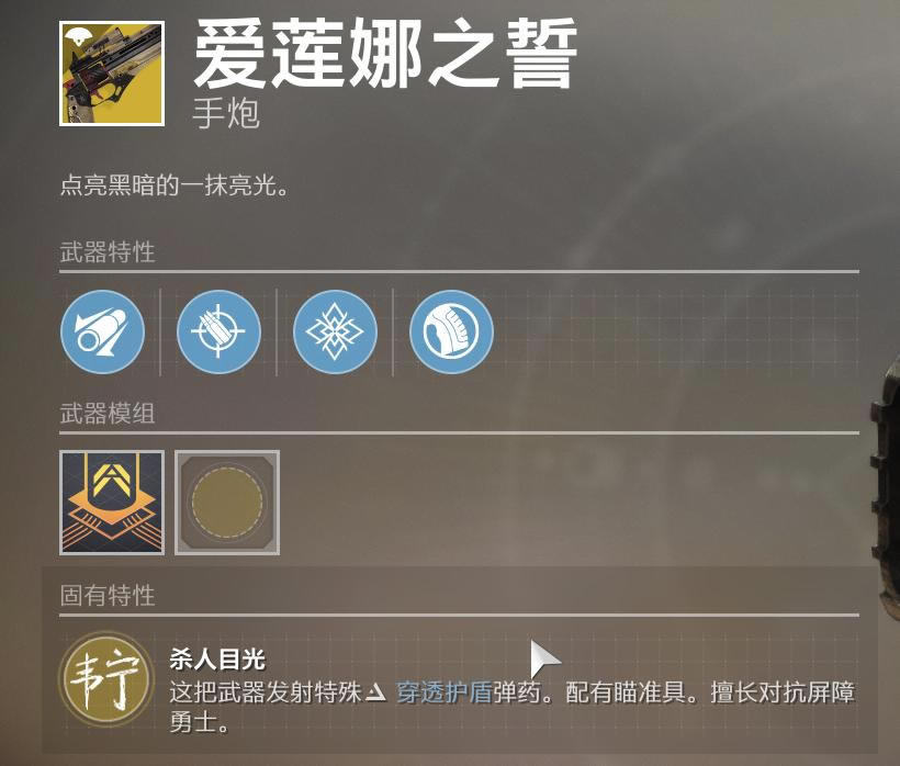《命运2》泰坦单人预言配装分享_本站