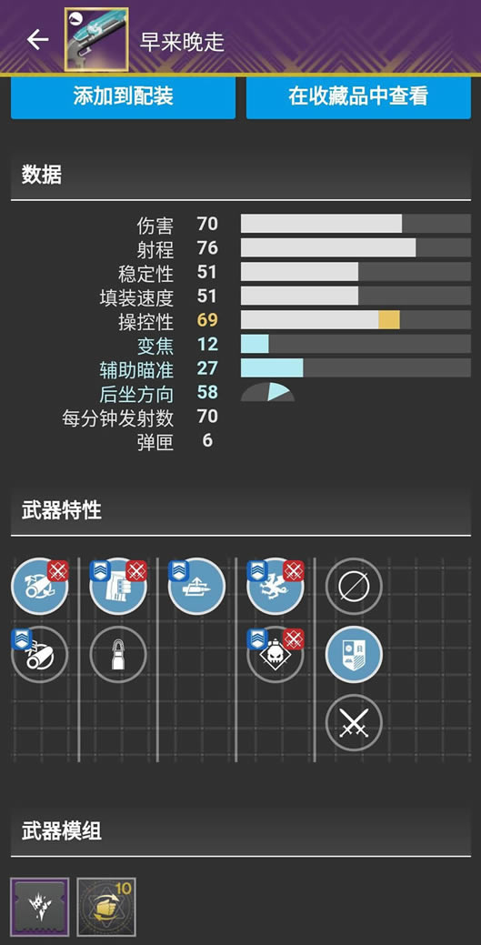 《命运2》PVE武器早来晚走强度分析 年四武器推荐_本站