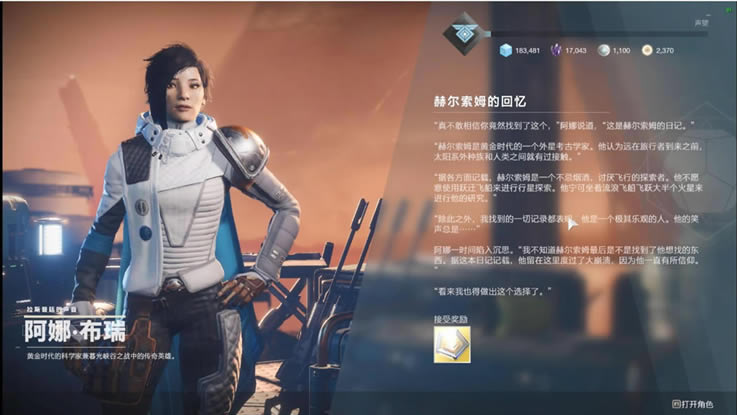命运2火星调查事件攻略 异域密码的作用_本站