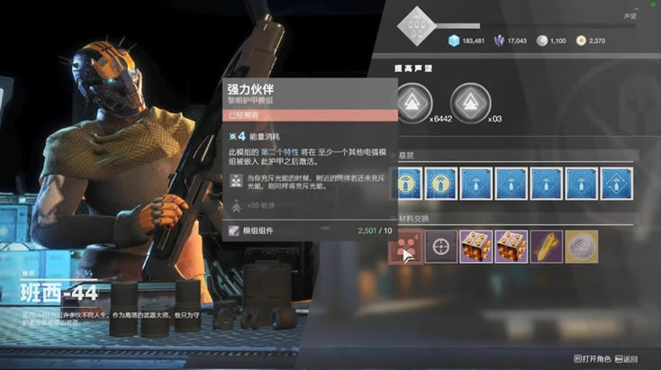 命运2火星调查事件攻略 异域密码的作用_本站