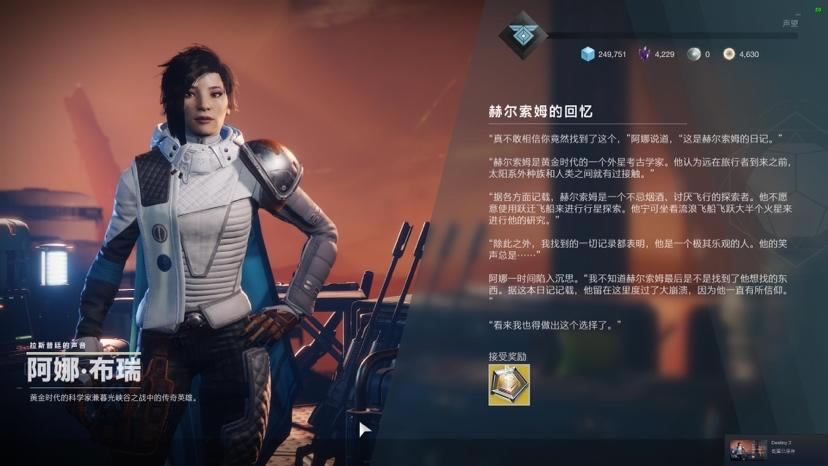 命运2火星异域密码获取方法 异域密码获取攻略_本站