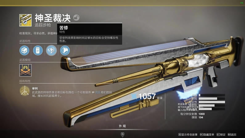 命运2影临赛季神圣裁决武器强度分析 神性使用攻略_本站