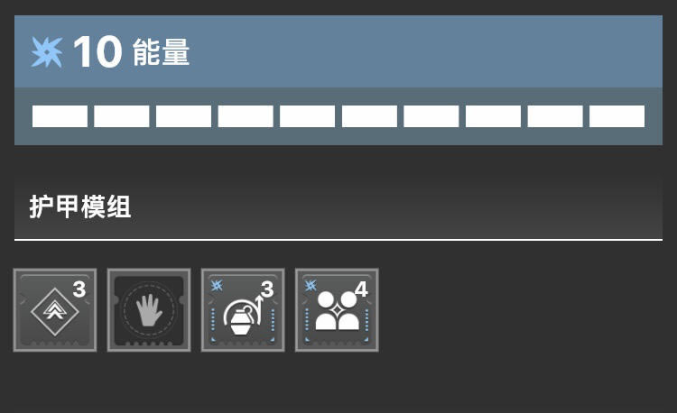 命运2护甲模组三种属性相关讲解_本站