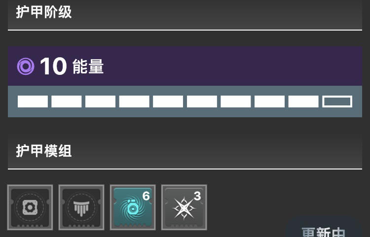 命运2护甲模组三种属性相关讲解_本站