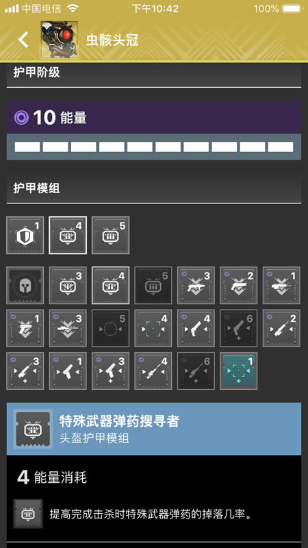 命运2护甲模组三种属性相关讲解_本站