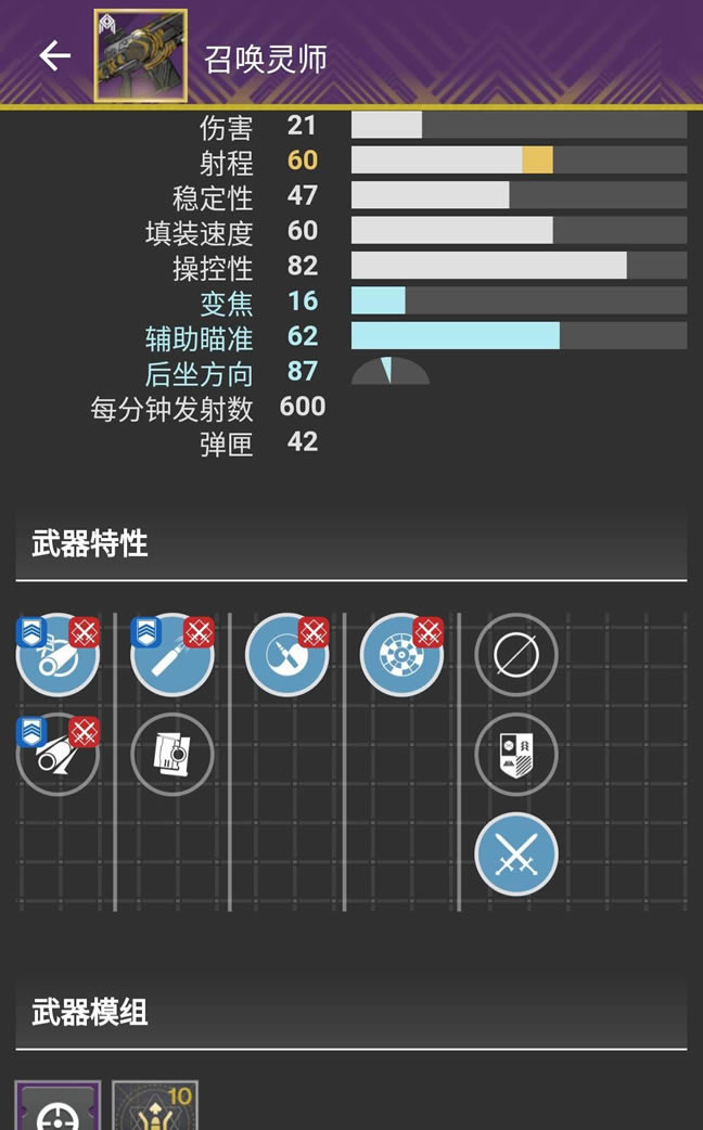 命运2射程与变焦模组的分析_本站