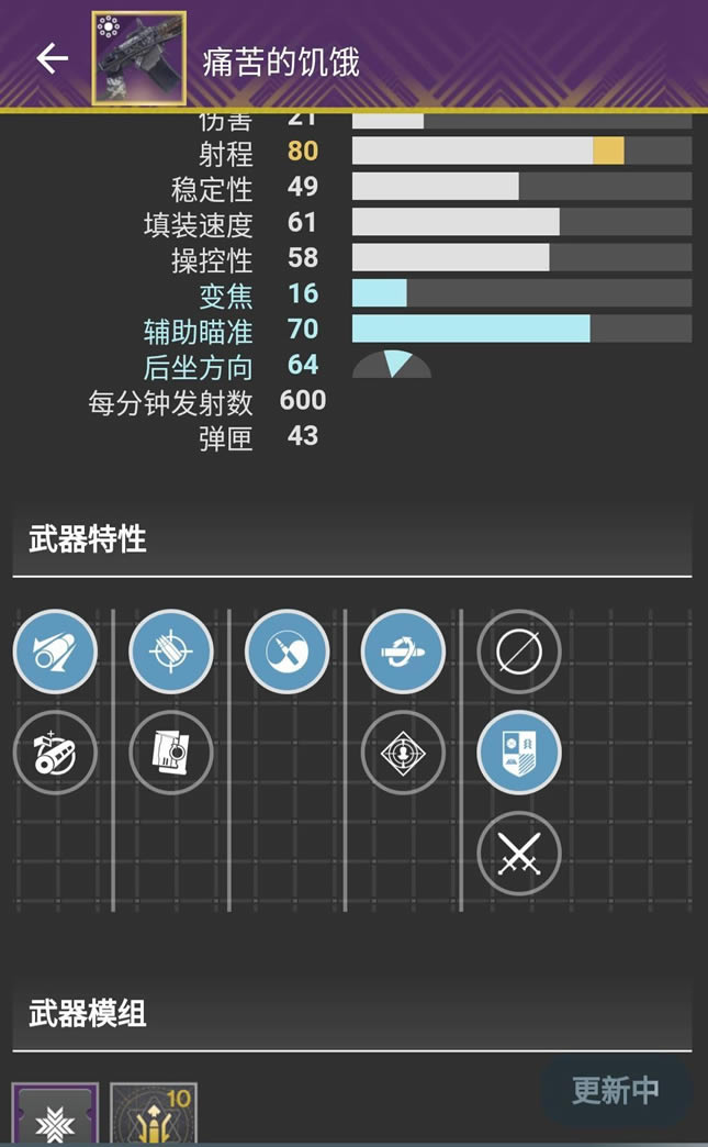 命运2射程与变焦模组的分析_本站
