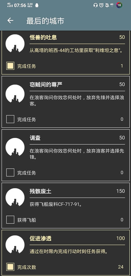 命运2隐藏名片隔离区获取方法 如何获取隐藏名片_本站