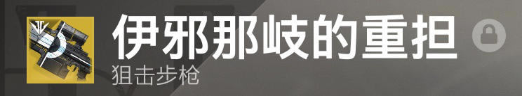 命运2影临赛季全盛智谋猎人入侵者装备搭配指南 猎人智谋配装攻略_本站