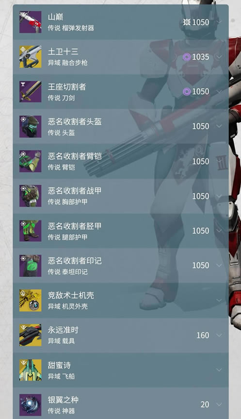 命运2全盛智谋泰坦收割者配装分享_本站