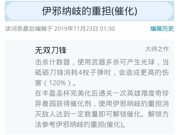 命运2影临赛季奇珍异兽园详解攻略 新版本万兽园打法_本站